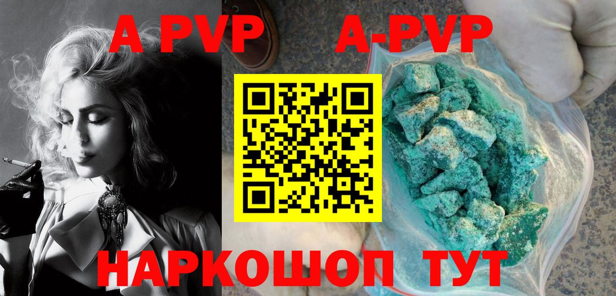 APVP мука Курчалой