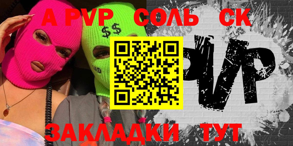 Курчалой  Alpha PVP Crystall  Альфа ПВП СК КРИС  Вход с VPN 