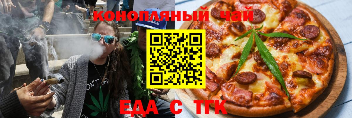 Курчалой  Cannafood конопля  Вход с VPN 
