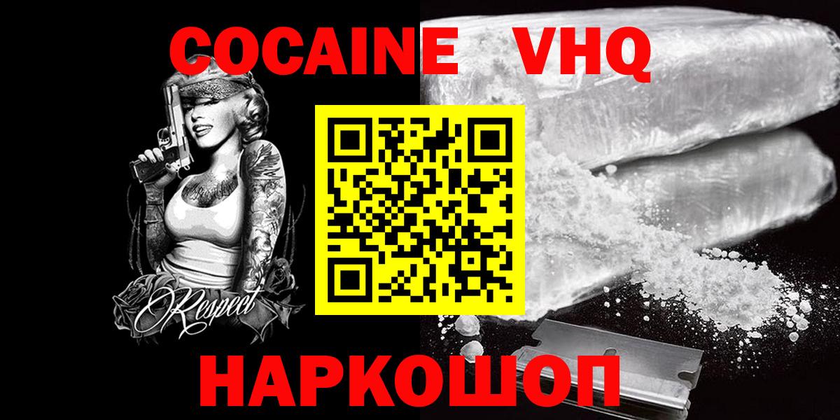 COCAIN Columbia  Вход с VPN  Курчалой 