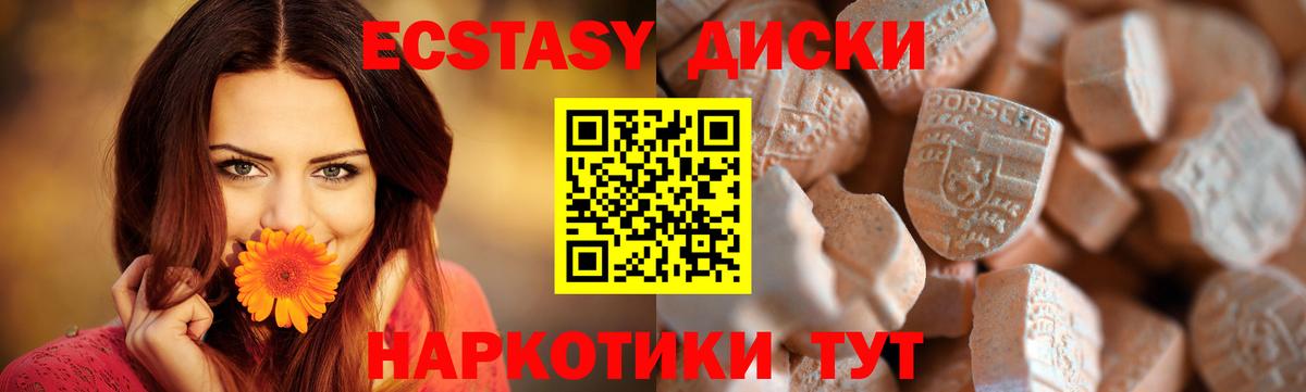 Курчалой  Ecstasy  Вход с VPN  ЭКСТАЗИ mix 