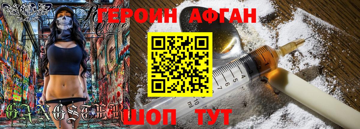 ГЕРОИН  ГЕРОИН белый  Вход с VPN  Курчалой 