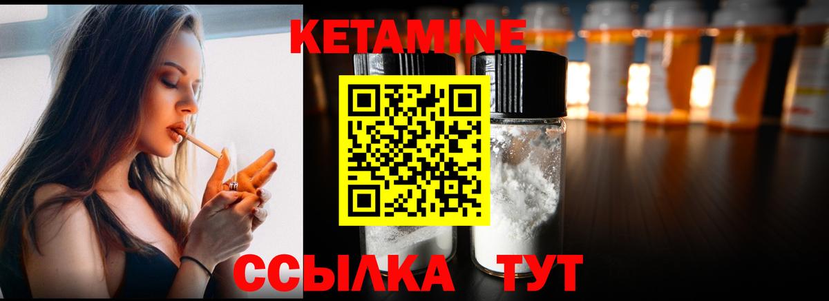 КЕТАМИН ketamine  OMG вход  Курчалой  Вход с VPN 