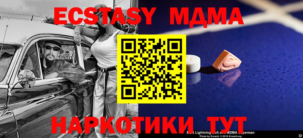 Курчалой  MDMA  МДМА молли  Вход с VPN  МДМА молли 