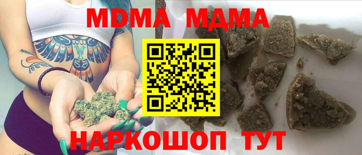 МДМА кристаллы Курчалой