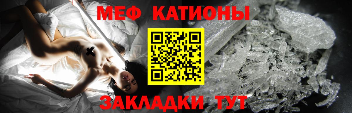 Меф кристаллы  Вход с VPN  МЯУ-МЯУ  Курчалой 