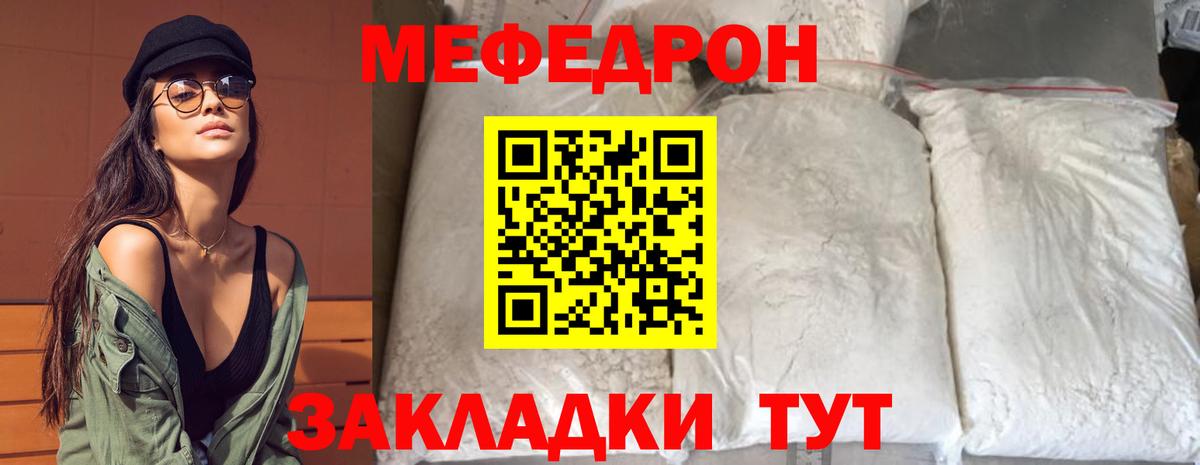Меф мяу мяу мука Курчалой