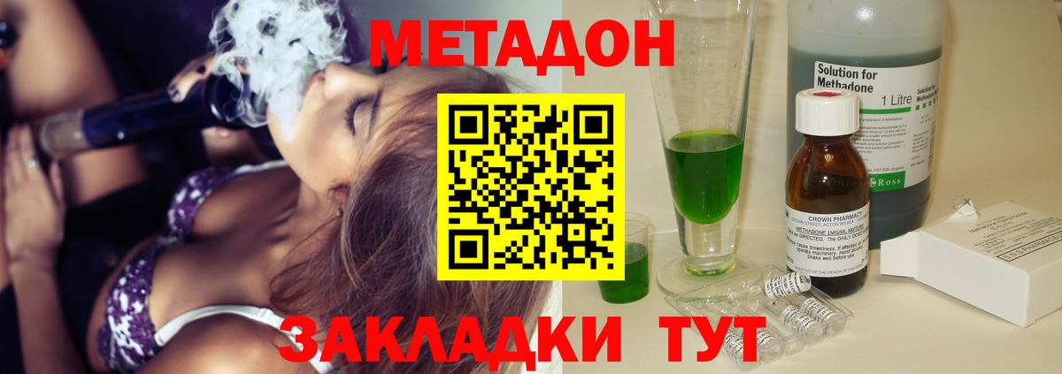 МЕТАДОН мёд  МЕТАДОН VHQ  Вход с VPN  Курчалой 