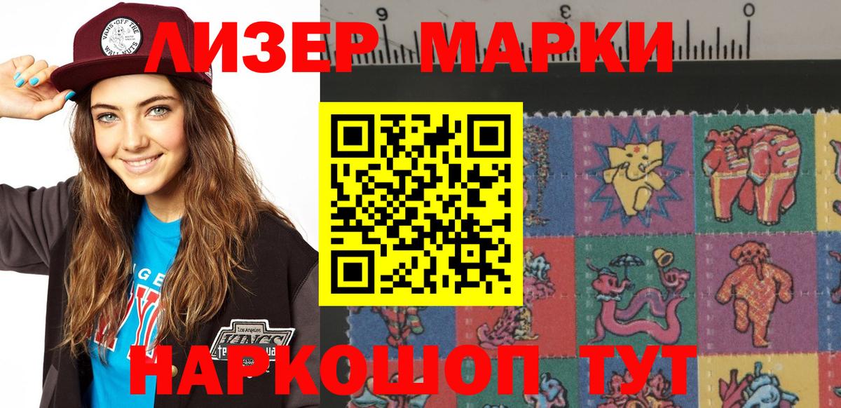 Марки 25I-NBOMe 1,5мг Курчалой