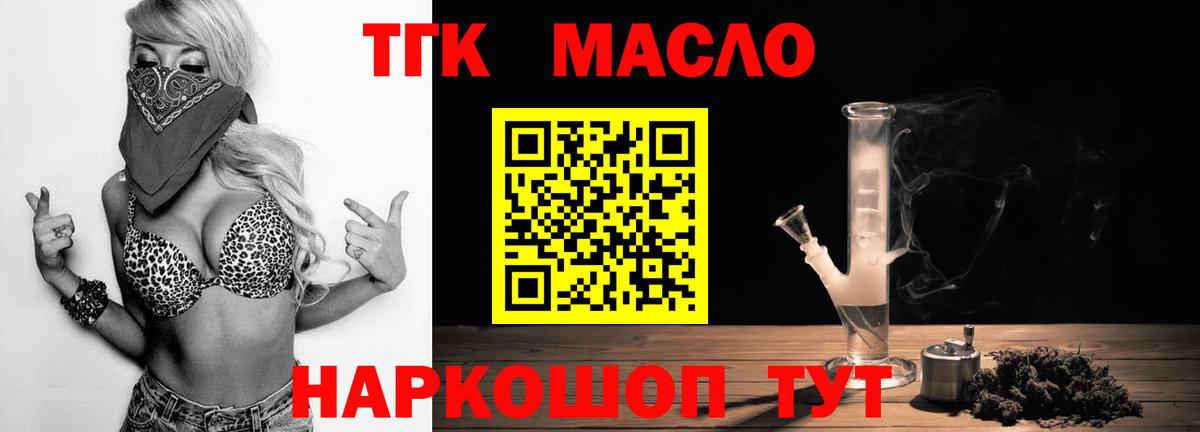 ТГК вейп  ТГК гашишное масло  Курчалой  Вход с VPN 